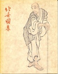 Boller, Hokusai, ein Meister des japanischen Holzschnittes. (Umschlag)