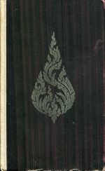 Gandhi, Jung Indien. (Umschlag)
