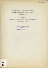 Richter, A Greek sword sheath from South Russia. (Umschlag)