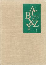 Lexikon des Bibliothekswesens. (Umschlag)