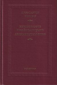 Hering, Kurzgefasste Arzneimittellehre. (Umschlag)